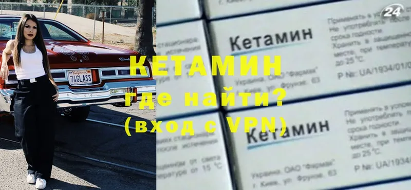 наркота  Большой Камень  Кетамин ketamine 